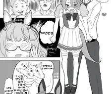 [말딸] 귀여운 타이신.manhwa
