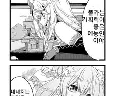 버튜버)5기생은 다들 굉장해.manhwa