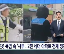 곳곳 폭염 속 사투..2천세대 아파트 전체 정전