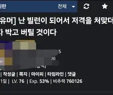 디첩 수준 ㅋㅋㅋㅋㅋㅋ