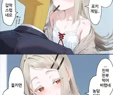 [@] 히로와 포키게임
