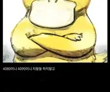 23년도 컴본갤의 저승사자