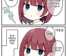 여장, 번역) 낭자아이 만화 총3편