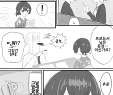 @) 동정이냐고 묻는 린제 망가