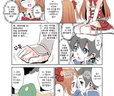 프리코네) 선 넘어 버린 노조밍.manhwa