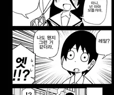 얀데레와 통하지 않는 아이.manhwa