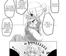 TS) 거근 남고생이 여자가 된 Manhwa