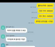 오타쿠가 거지방에서 쫓겨난 이유