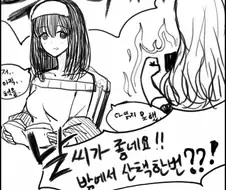 [@] 팔씨름하는 후미카.manhwa