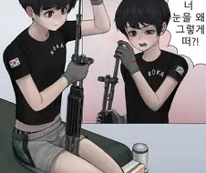 호모) 보추 병장 만화