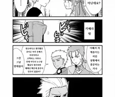 Fate] 선배, 저 처녀도 아니라구요?.manhwa