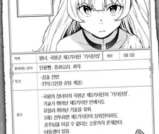 공주고문] 공주님이 아직은 날렵했던 시절.jpg