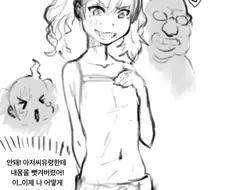 여자아이 몸을 빼앗은 악령