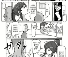 남편이 불륜해서 빡친 이모 만화