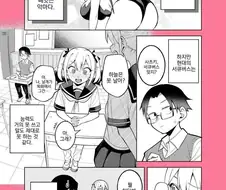허접 서큐버스 만화.manhwa