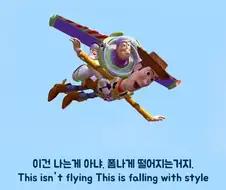 주식) 버즈! 내 주식이 날고 있어!!