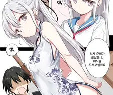 여동생이 복근 운동을 하게 된 계기.manga