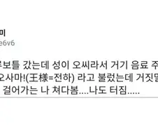 일본에서 한국 성씨랑 이름 난감할때.jpg