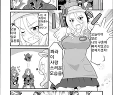 (프리코네) 구혼하는 크리스티나.manga