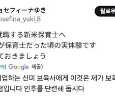 보육교사들이 모든 상황을 예측해야하는 이유.jpg