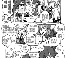 FGO] 이조랑 무사시 만화