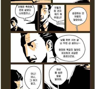 완벽한 죽음.manwha