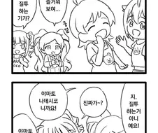 [@] 츠바사와 노는 히나타를 보고 복잡한 에밀리