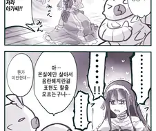 암약) 온실속화초를 납치한 마왕군세뇌부서.manhwa