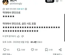 "이게 꼴린단 말이죠..."