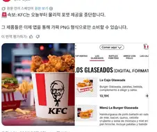가끔씩 드립력 폭발하는 KFC