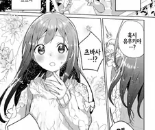 백합) 어렸을 적 같이 놀던 아이가 사실은 여자였던 만화