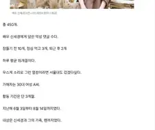 선처없는 신세경 악플러의 최후
