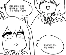 블루아카) 세리카쨩의 죽음.manga