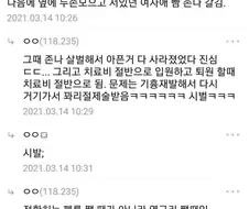 전설의 폐 수술 만화.manhwa