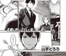아버지의 죽음으로 본가에 방문한.manhwa