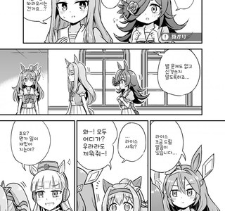 말딸) 인기 마스터 맥퀸.manga