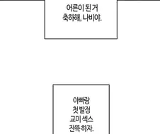ㅎㅁ) 가장애무게 만화