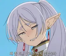 프리렌) 작품을 보면서 느낀 프리렌의 캐릭터성