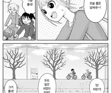 ㄹㅇ 힐링 만화 추천해줌