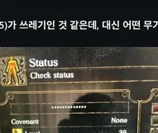 ??: 여러분, 좋은 무기 좀 추천해주세요