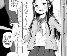 옆집 이쁜 누나랑 5년만에 다시 만나는 만화.manga