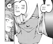 9년동안 자기취향으로 키워온 여자노예들을 NTR당하는 빌런.manhwa