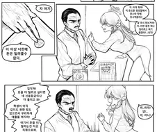 블루아카) 아루 머리통에 오나홀구멍이 생기는 만화