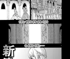 인류의 미래를 건 마왕과의 정략결혼 .manhwa