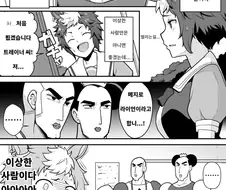 말딸) 라이언과 마녀.Manhwa