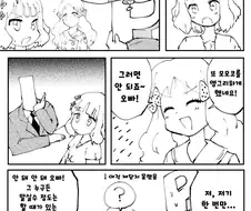 [@] 말실수한 로코.manhwa