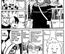 히로아카) 엔데버 세탁기 삼총사.manga