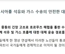 푸틴 : 님들 우리 석유랑 가스 사샘