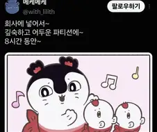 ㅋㅋㅋ 공휴일에 누가 출근을 함