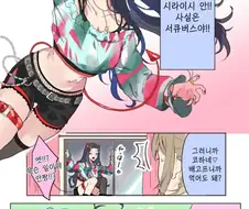 백합)서큐버스가 쳐들어오는 만화